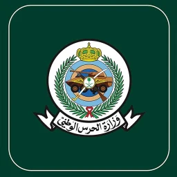 Icône de وزارة الحرس الوطني